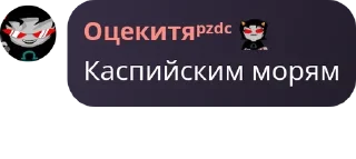 Sticker оцекитя крутит мир - 8