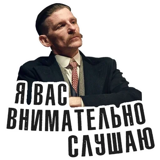 Стикер острые козырьки :: @fStikBot - 9