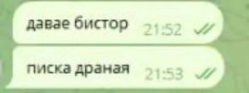 ася нася сеня смешни сообщения - 