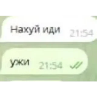 Стикер ася нася сеня смешни сообщения - 3