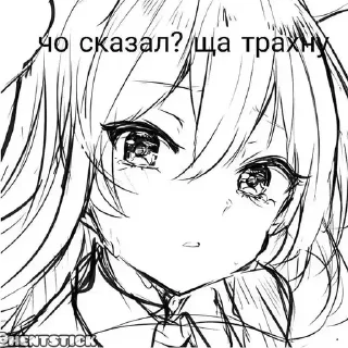 Стикер 🦄 Стики тут 👉 @WeStickerbot - 11