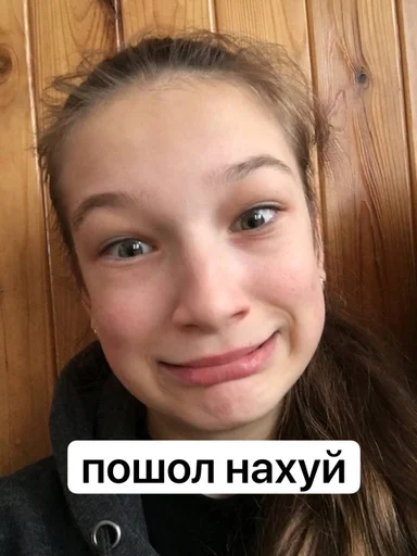 Лизкалох😈 :: @fStikBot - 