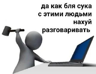 Стикер любые стикеры димачки @oddprophen - 8