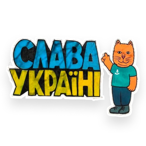 Стикер Почётный гражданин @odessa_hello - 8