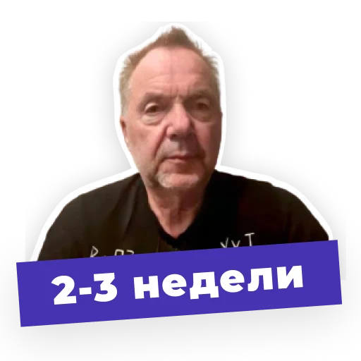 Стикер Почётный гражданин @odessa_hello - 5