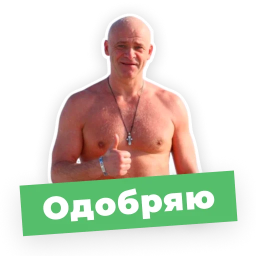 Стикер Почётный гражданин @odessa_hello - 1