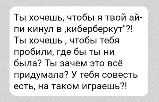 СМС шрифт скриншот