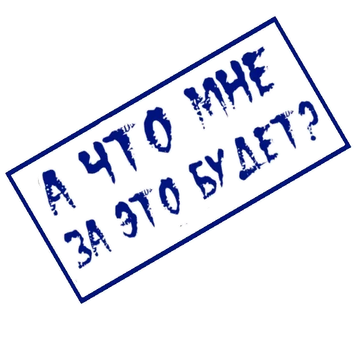 СМС шрифт графика