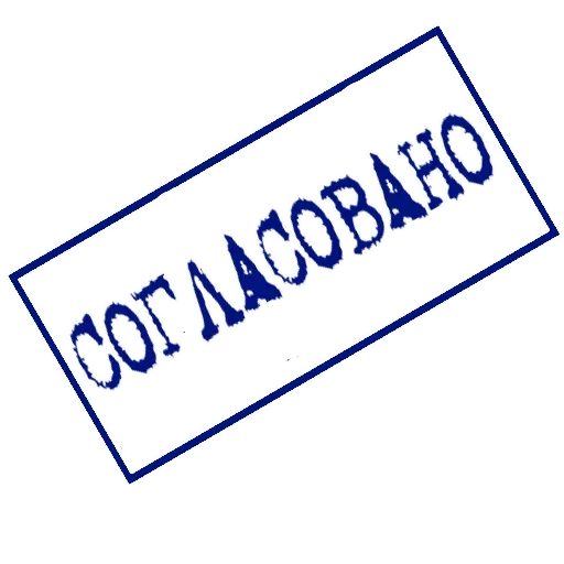 шрифт СМС графика