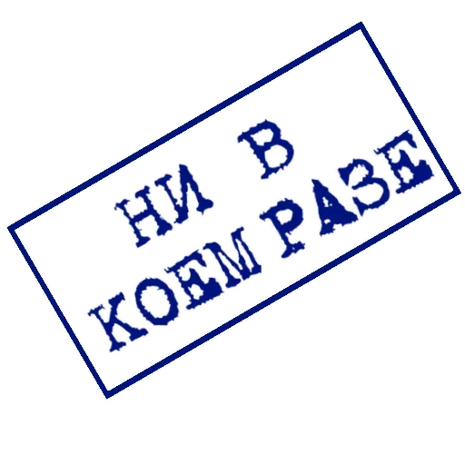 шрифт СМС графика