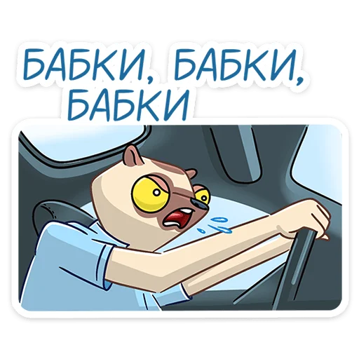 Стикер officesifaka - 1