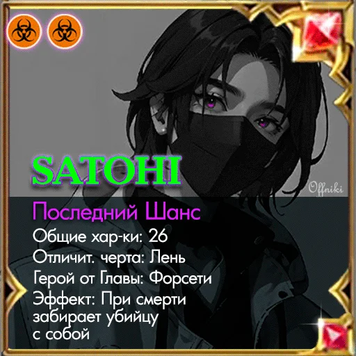 Стикер offniki_cards_one_one - 1