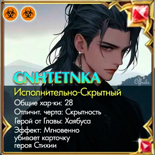 Стикер offniki_cards_one_one - 1