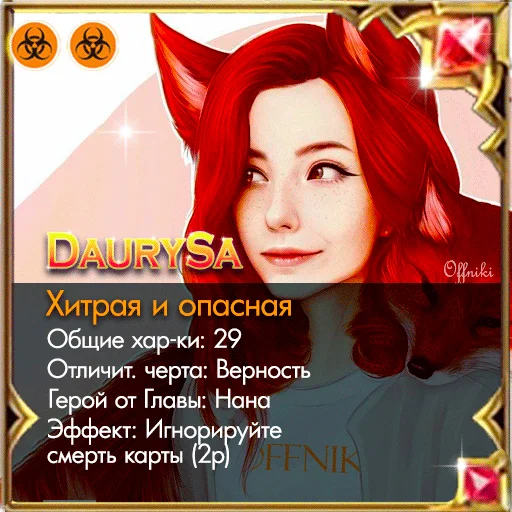 Стикер offniki_cards_one_one - 1