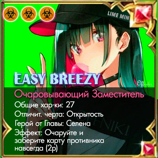 Стикер offniki_cards_one_one - 1