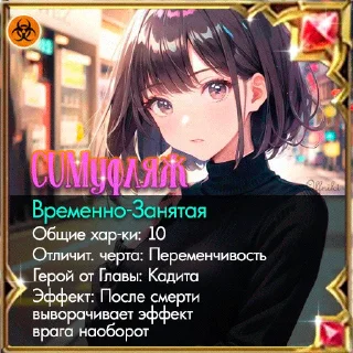 Стикер OFF_cards_1_0_ - 4