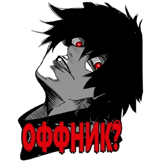 Sticker gen'ei ryodan [@offryodan] - 5