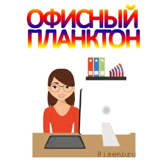 Стикер Desk! @stickersb2b - 2
