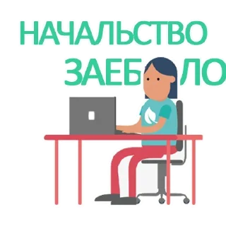Стикер Desk! @stickersb2b - 1