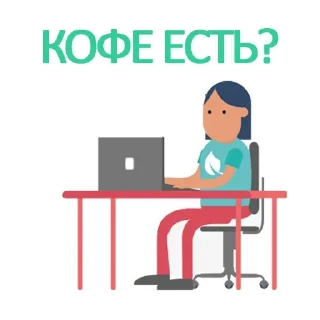 Стикер Desk! @stickersb2b - 4