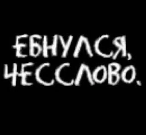 СМС шрифт графика