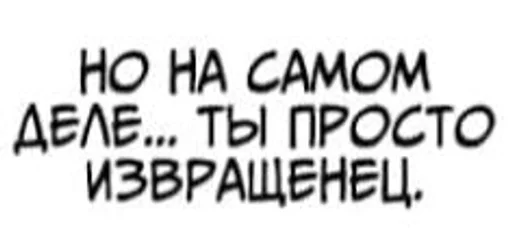 СМС шрифт Белый