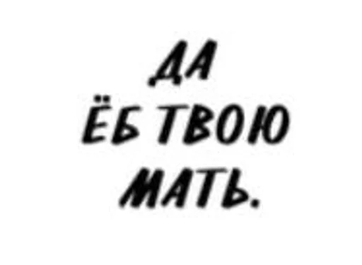 шрифт СМС Белый