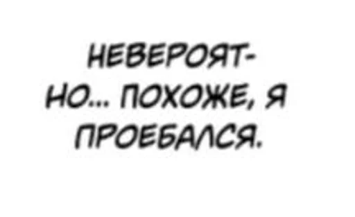 я....ой :: @fStikBot - СМС