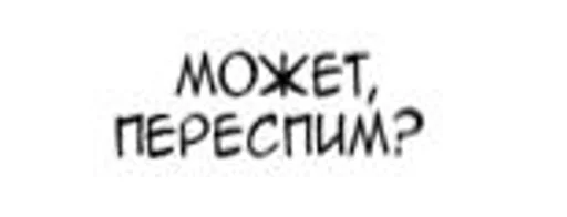 СМС шрифт Белый