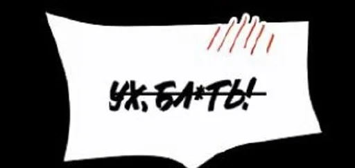 СМС шрифт почерк