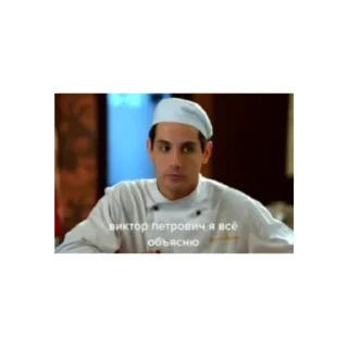 Sticker куйня - 8