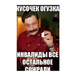 Sticker куйня - 4