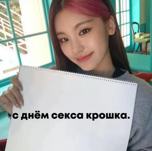 человеческое лицо Человек СМС