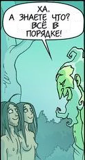 Sticker oglaf_rus - 1