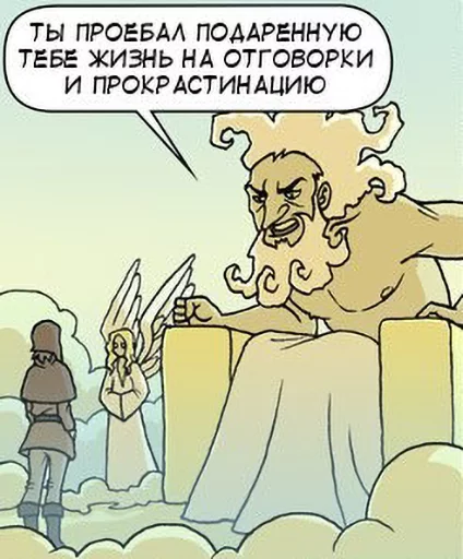 Стикер oglaf_rus - 1