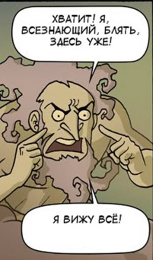 Стикер oglaf_rus - 1