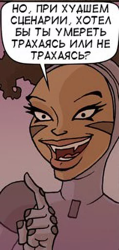 Стикер oglaf_rus - 1