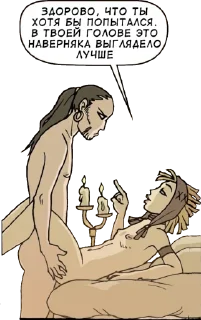Стикер Oglaf (stickers) - 7