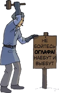 Стикер Oglaf (stickers) - 4