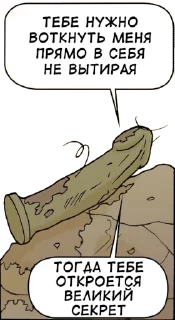 Стикер Oglaf (stickers) - 1