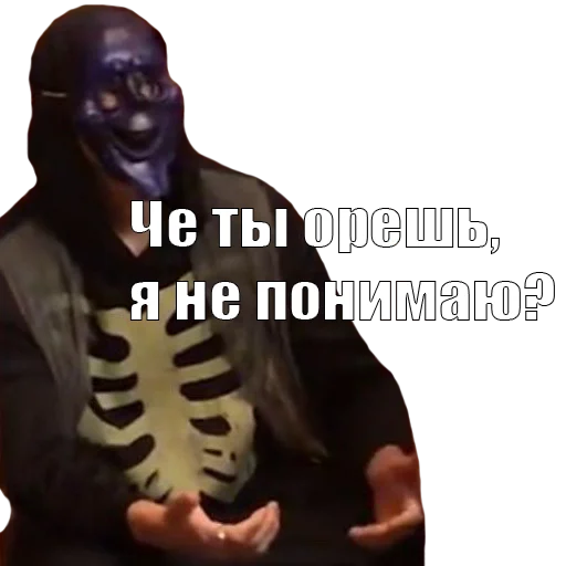 mask text screenshot