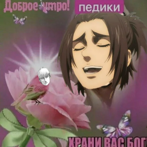 цветок аниме мультфильм