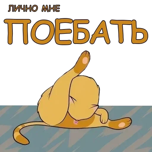 text cartoon clipart