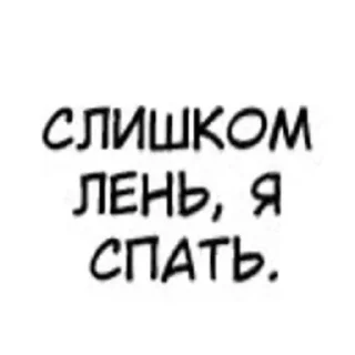 СМС шрифт Белый