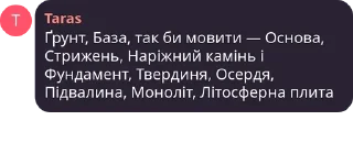 Стикер ОІ-14 - 10