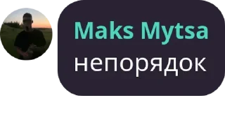 Стикер ОІ-14 - 6