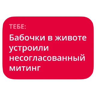 Sticker Дзен-валентинки - 4