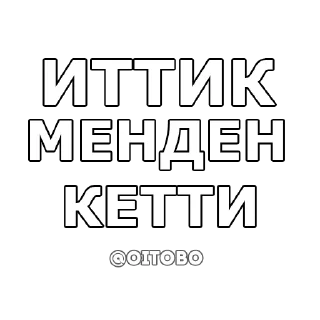 Стикер OITOBO / ОЙ ТОБО - 4