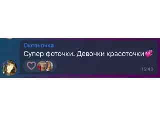 Sticker оксаночка🌸 - 6