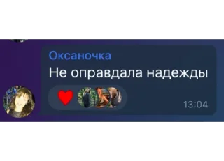 Sticker оксаночка🌸 - 9
